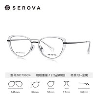 essilor/依视路 智能防蓝光 近视眼镜 施洛华-全框-SC736C4-透明色 依视路膜岩高清1.56现片