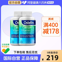 88VIP：奥斯特林 成人维生素VD3钙片 250粒*2瓶