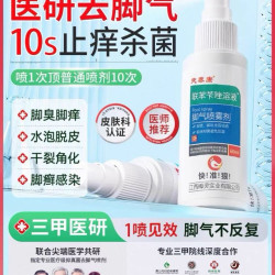 KMP K.M.PRODUCE 联苯卡挫溶液脱皮杀菌止痒真菌感染专喷雾剂用药乳膏糜烂脚趾气yd