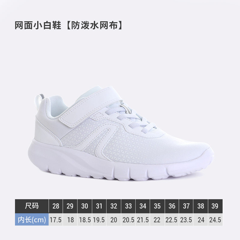 网面小白鞋【防泼水网布】