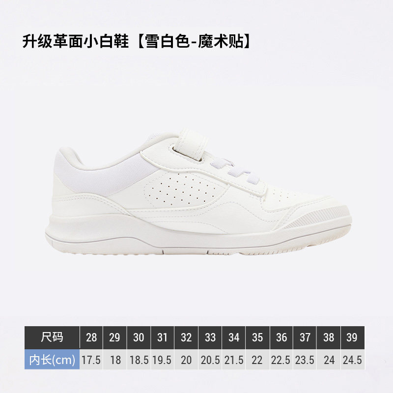 升级革面小白鞋【易清洁】【透气】