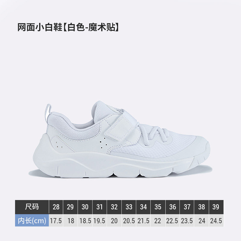 耐磨网面小白鞋【防滑】【魔术贴】