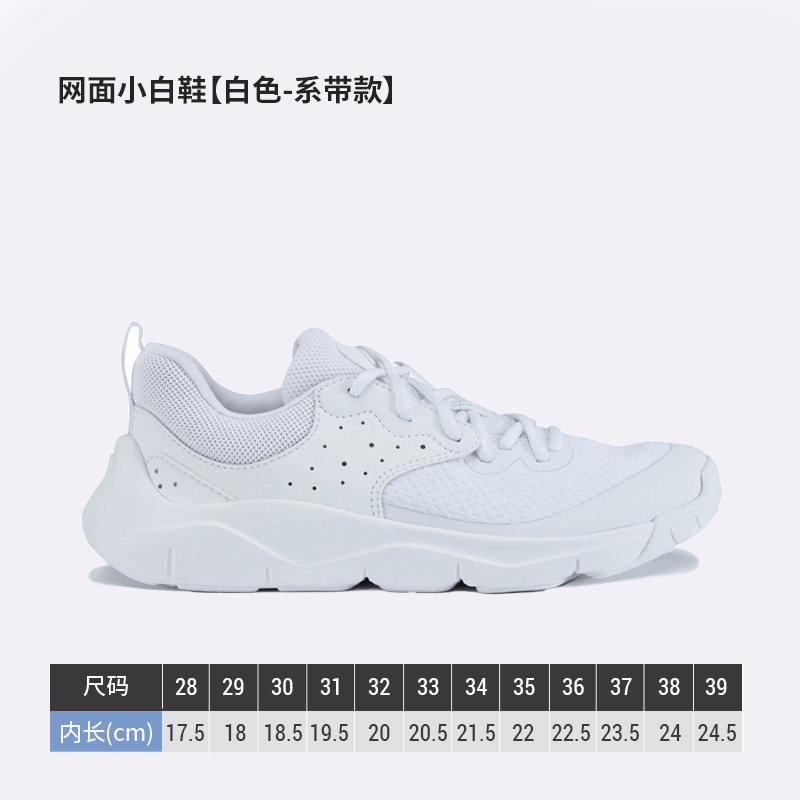 耐磨网面小白鞋【防滑】【系带款】