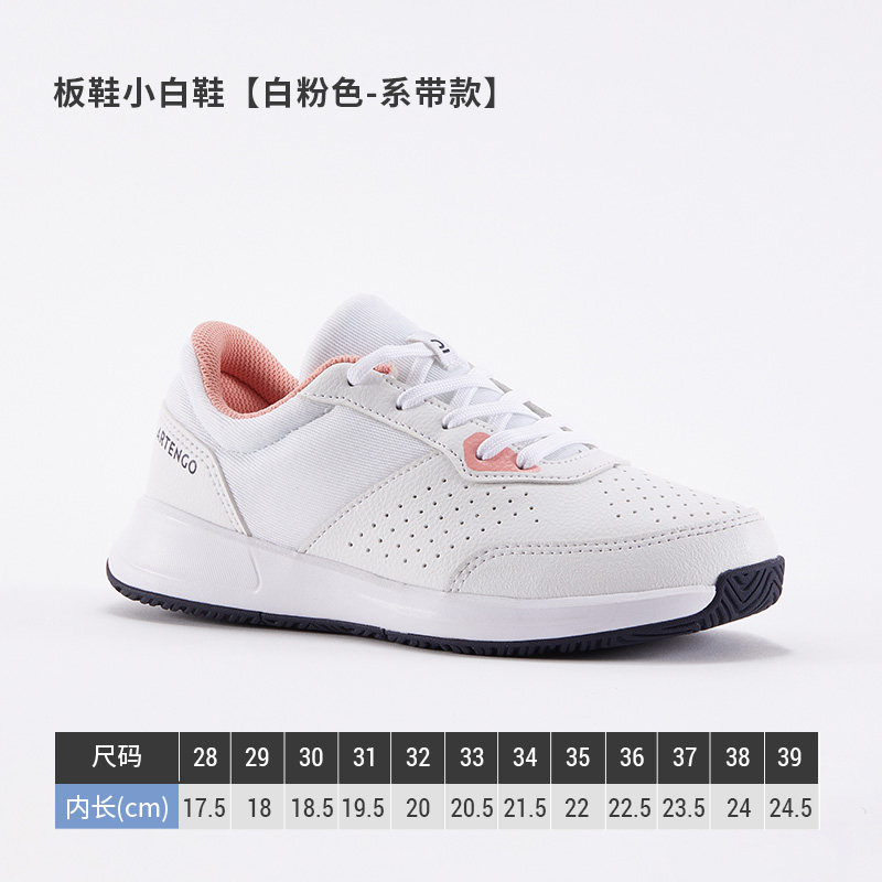 板鞋小白鞋【白粉色-系带款】