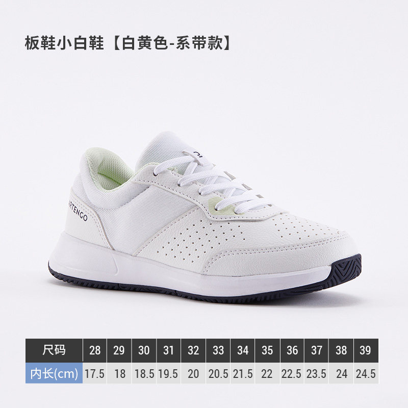 板鞋小白鞋【白黄色-系带款】