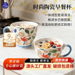 华青格 手绘早餐杯大容量家用创意陶瓷杯麦片杯燕麦杯牛奶咖啡杯可微波 彩绘早餐杯（蓝色）450ml