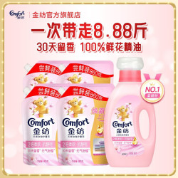 Comfort 衣物柔顺剂调香大师香氛持久留香防静电护理柔软剂 元气粉樱柔顺剂8.88斤