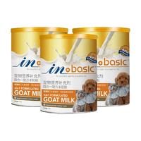 麦德氏 羊奶粉幼猫幼犬四合一猫咪狗狗专用新生孕猫补钙300g*3罐