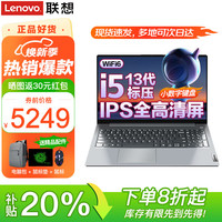 ThinkPad 联想ThinkBook16+ 旗舰酷睿Ultra7补贴20%笔记本电脑可选高性能轻薄设计办公游戏学生网课超能本 i5-13420H 16G内存 1TB固态 V15 IPS高清大屏 全新升级 游戏级显卡