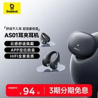 倍思 AS01 夹耳式骨传导动圈蓝牙耳机 星曜黑