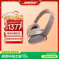 BOSE QuietComfort 45 无线消噪蓝牙耳机头戴式主动降噪耳机 QC45 动态音质均衡 QC45升级款-沙丘灰