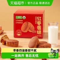 移动端：喵满分 自有品牌红枣蛋糕500g