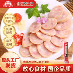 大红门 大紅門大红门 老北京蒜肠 245g 国企品质 蒜肠245g*1