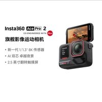 影石 Ace Pro 2 8K徕卡影像运动相机防抖滑雪骑行摄像机