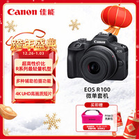 佳能 EOS R100 APS-C画幅 微单相机 黑色 18-45mm 单头套机