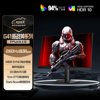 AOC 27英寸2K 240Hz超频260Hz FastIPS 1ms广色域 硬件低蓝光 HDR游戏电竞电脑显示器 新战神Q27G41ZE