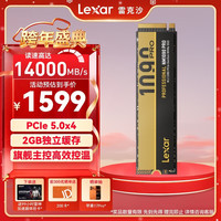 雷克沙 NM1090 PRO 2TB SSD固态硬盘 M.2接口(NVMe协议) PCIe 5.0x4 高速14000MB/s传输