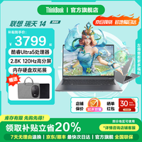 ThinkPad 联想ThinkBook14+2025酷睿5可选 轻薄14 英寸设计商务办公游戏笔记本电脑 爆