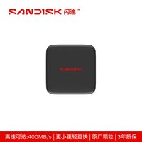 移动端：闪迪 移动固态硬盘ELE手机电脑笔记本1tb备份2T高速西数移动硬盘