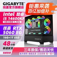 技嘉 7700XT+14600KF/12600KF/13490F 电竞游戏组装电脑海景房