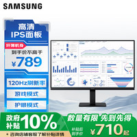 三星 27英寸 S32F IPS 120Hz FHD 护眼 低蓝光 可壁挂 电脑 办公 显示器 LS27F322GACXXF