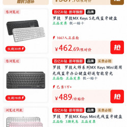 凡赛罗技 大师系列MX KEYS商用键盘无线蓝牙键盘充电背光苹果商务办公