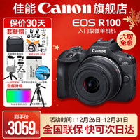 佳能 R100+RF-S18-45 STM 微单相机 4K高清视频 小型轻量便携
