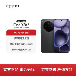 OPPO Find X8s+ 5G手机 12GB+256GB 星野黑