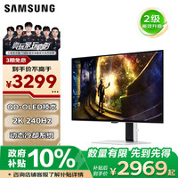三星 27英寸 G61SD QD-OLED 240Hz 2K 0.03msGTG 防烧屏技术防眩光玄龙骑士 电竞显示器 LS27DG610SBXXF