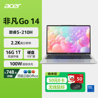 宏碁 非凡Go 14英寸2.2K轻薄本 高性能办公笔记本电脑大 (标压酷睿Core5-210H 16G 1TB)灰 Go 14寸便携轻薄本