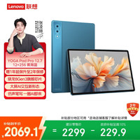 移动端、京东百亿补贴：联想 YOGA Pad Pro 12.7英寸 平板电脑（2944x1840、骁龙8 Gen3、12GB、256GB、WiFi版、雾海蓝）