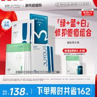 绽妍 皮肤修护敷