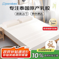 paratex 天然乳胶床垫 白色 180*200*7.5cm 标准款