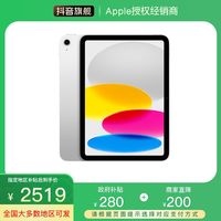 移动专享：Apple iPad 11 英寸 A16 芯片 平板电脑
