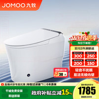 九牧 智能马桶一体机 家用马桶座便器节能节水轻音冲智能马桶盖带水箱 轻音劲冲+易洁无棱内壁S760J 400坑距(390以上选择)