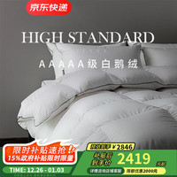诗丹娜 5A级95白鹅绒被 150*200cm 24年升级款 春秋被