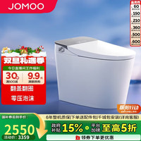 九牧 ZS700 智能坐便器 305mm坑距