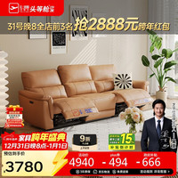 芝华仕 头等舱贵族现代简约真皮沙发电动功能零靠墙芝华士30653卡其2.28m 三人位双电动卡其色-2.28M