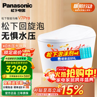 Panasonic 智能马桶坐便器一体机即热马桶多功能大白船全自动除臭 2667 CH2667WSC30 坑距305mm