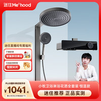 九牧 淋浴花洒全套装增压恒温软管喷头洗澡置物除垢钢琴按键控水 8100枪灰-恒温数显+增压波纹水花