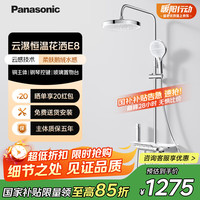 Panasonic 恒温花洒智能全铜淋浴舒爽套装增压顶喷钢琴键置物家用卫生间洗澡
