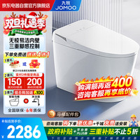 九牧 智能马桶一体式机小户型家用静音带水箱加热抑菌坐便器ZS690I-400 坑距390以上选择 400mm