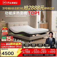 芝华仕 家用智能变频按摩床垫可调节软硬适中零重力双人床垫Z033 智能床垫-7天发货 30天发货