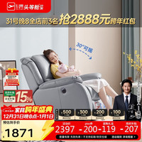 芝华仕 K621 单人电动沙发 暮光灰 可摇款