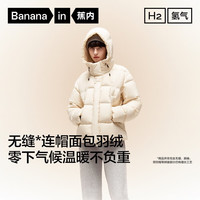 蕉内(Bananain)氢气502Cloud女士连帽羽绒服修身秋冬季保暖防风女装外套 桦木 M