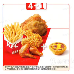 肯德基 周日疯狂小食5拼 可复选 （4块原味鸡+蛋挞）