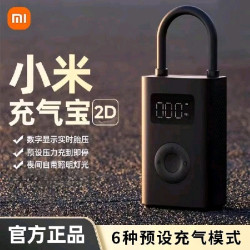 小米 米家充气宝2D车载充气泵汽车用打气筒迷你便携式轮胎打气泵