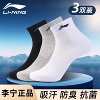 李宁 AWSS117-1 男女通用运动袜