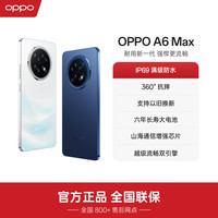 移动专享：OPPO A6 Max 5G 手机耐用新一代 强悍更流畅