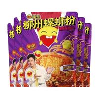 臭宝螺蛳粉 广西柳州特产煮食方便速食酸辣米粉米线袋装方便食品 臭宝爆爆浓汤柳州螺蛳粉350g